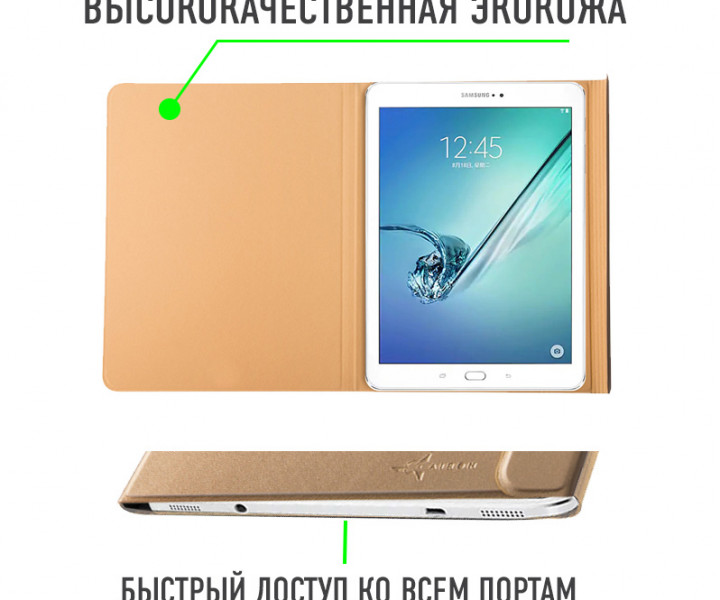 Чохол для планшета Airon Premium для Samsung Galaxy Tab S2 9.7 (SM-T810) gold